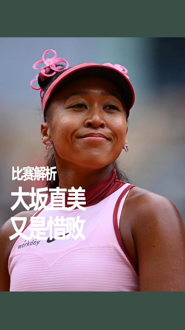 大坂直美关键节点回归赛场，G2带队取胜！kaiyun官网登录最新版