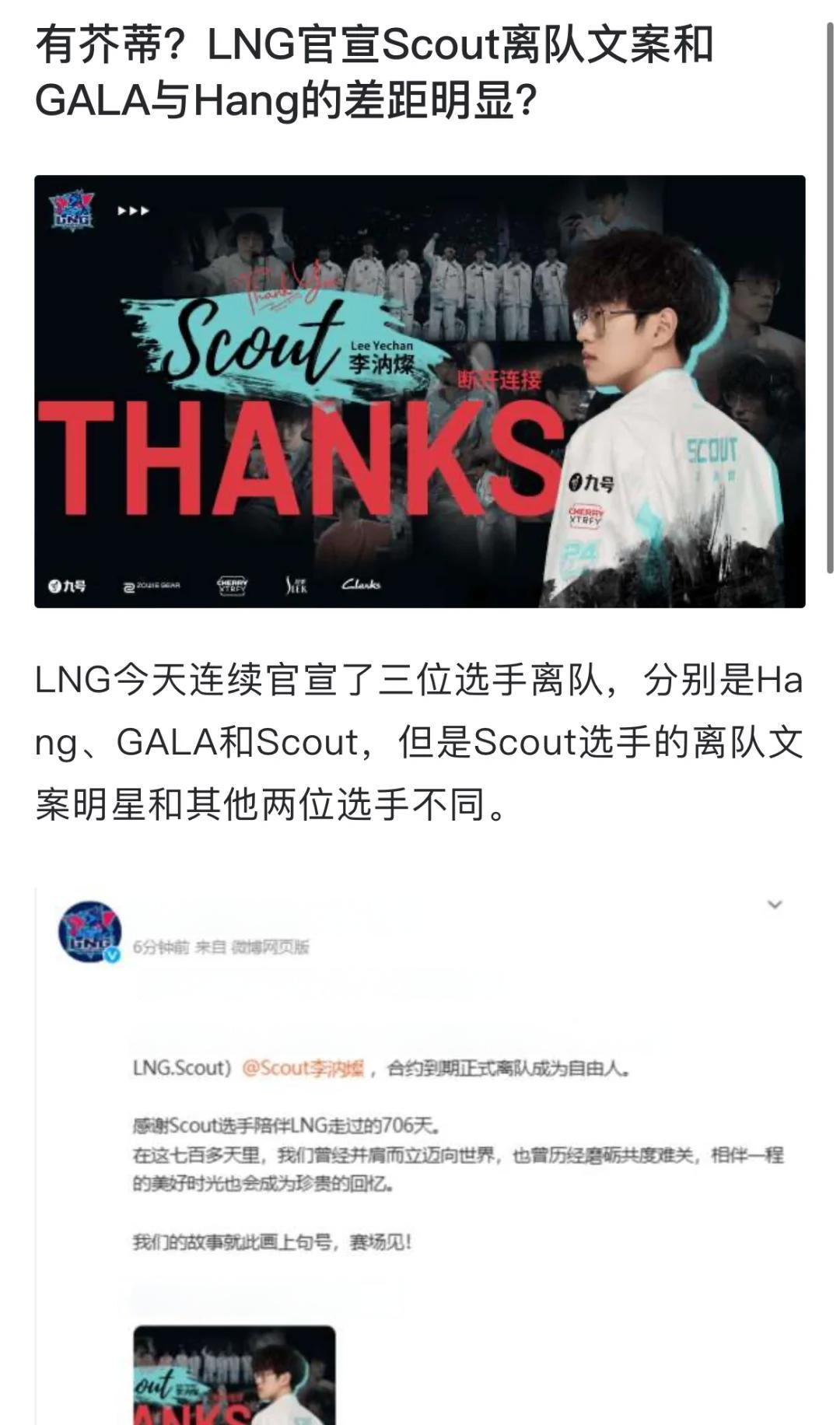 Scout赛事官方发布爆冷新规，尤文图斯争议不断！(s5全球总决赛决赛视频)开云体育(中国)登录官方站点