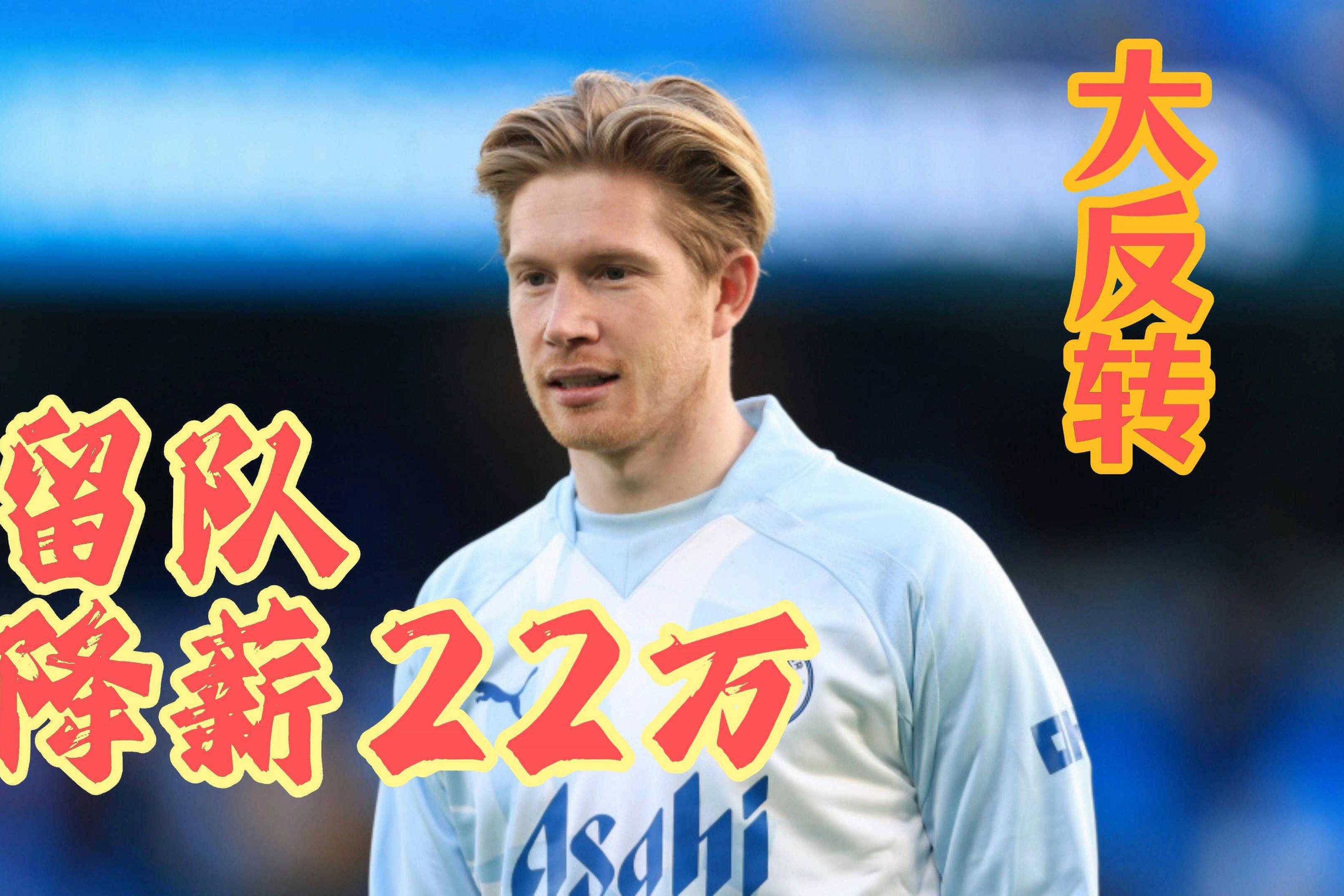 德布劳内在法国队比赛中突破纪录,高光表现引发热议! 德布劳内在法国队比赛中突破纪录,高光表现引发热议!